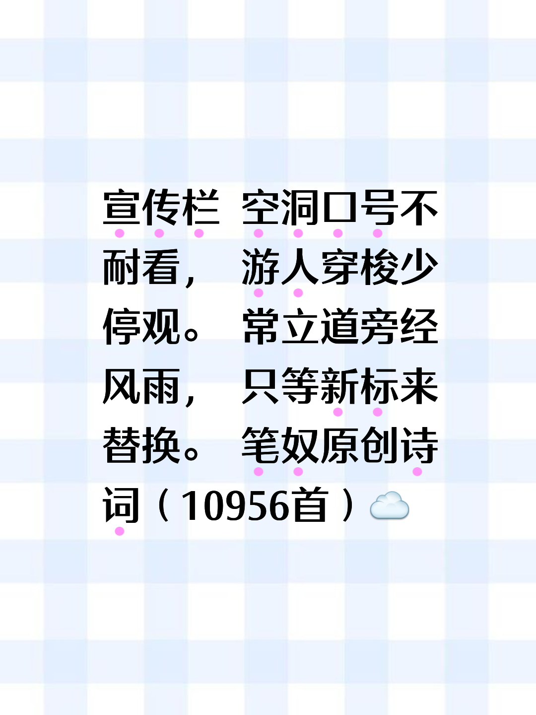 漫步强诺大，临怯，立取三街