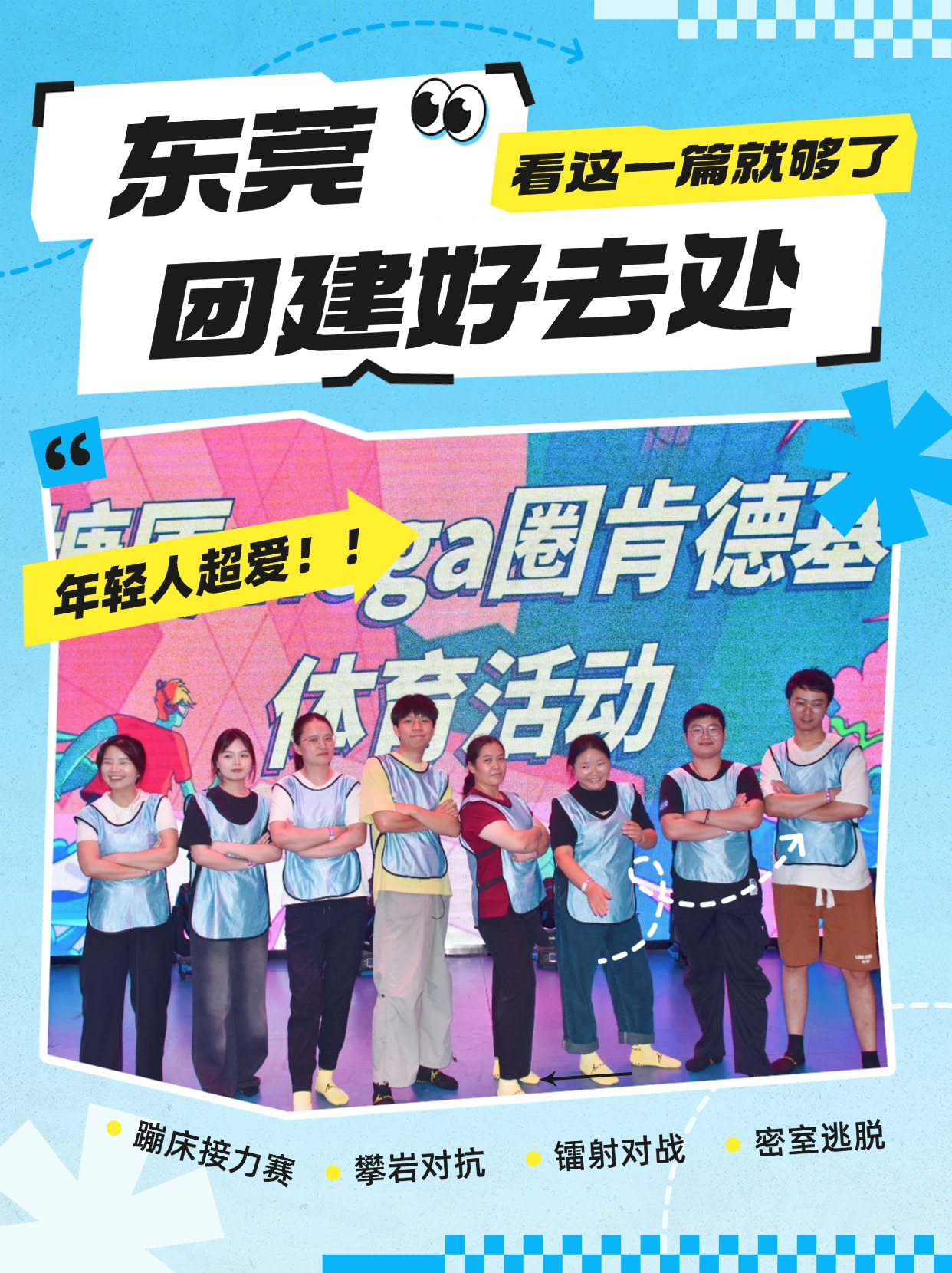 星空体育入口官网-团队合作完美配合赢得胜利