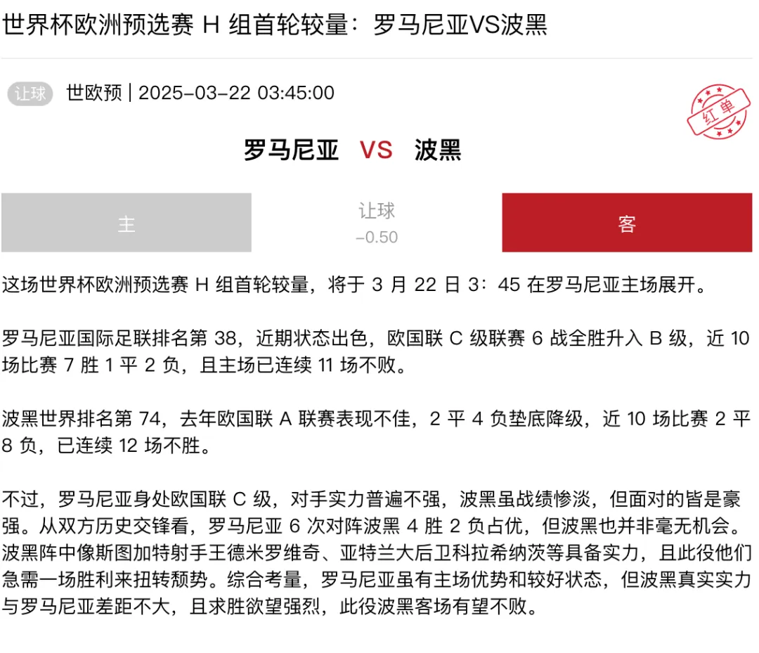 星空体育网站-卢旺达主场大胜摩尔多瓦，提前晋级赛场